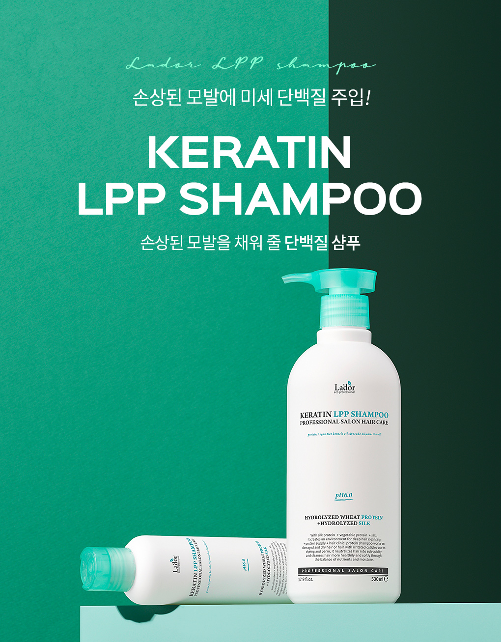 LADOR Keratin LPP Shampoo 150ml